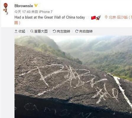 NBA Houston Rockets player Bobby Brown showed on his Weibo account that he had a blast at the Great Wall of China, but he deletedthe post later. (Photo from Weibo)