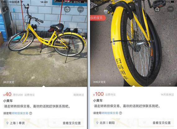 This combo photo shows Ofo shared bikes are sold online. (Photo from online shops)