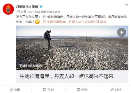 The Royal Danish Embassy in China's Weibo post. (Photo/screenshot from Weibo)