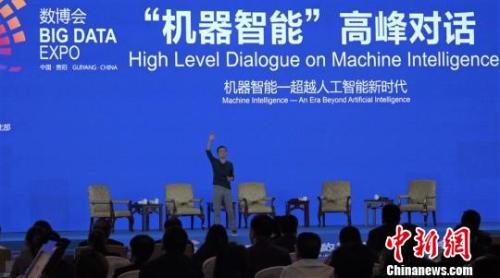 Alibaba Executive Chairman Jack Ma speaks at the Big Data Expo held in Guiyang City of Guizhou Province, May 26, 2017. (Photo/Chinanews.com)