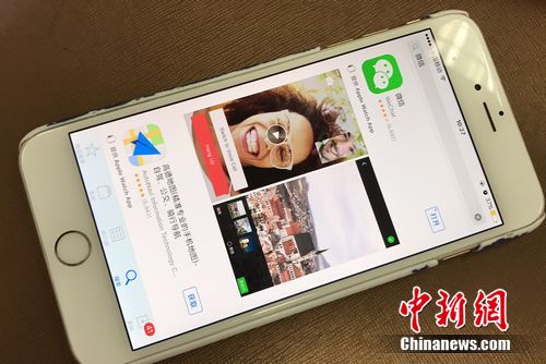 A WeChat app in an iPhone. (Photo/Chinanews.com)