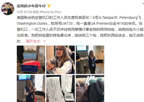 Screenshot from Zhang Shuai's Weibo account. 