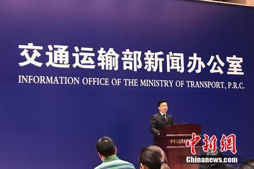 A spokesman for the Ministry of Transport addresses a regular press conference. (Photo/Chinanews.com)