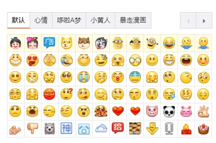 This screenshot of Weibo emojis on Sept. 13, 2017 shows that a smoking emoji used to mean cool has been removed. (Photo/Screenshot)