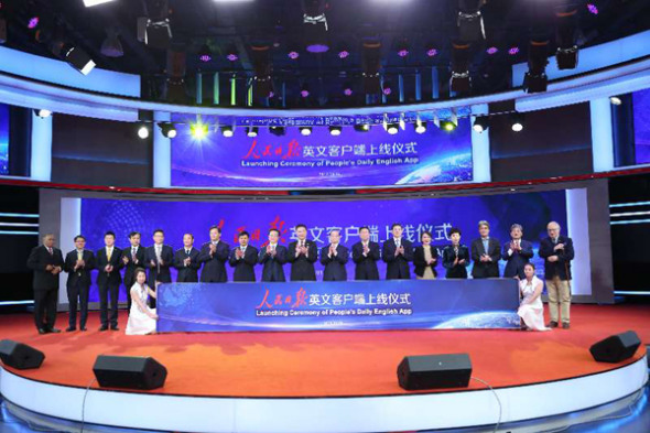 Leaders of People's Daily and invited guests pose for a photo at the launching ceremony of English-language news app in Beijing, Oct. 16, 2017. (Photo provided to ECNS.cn)