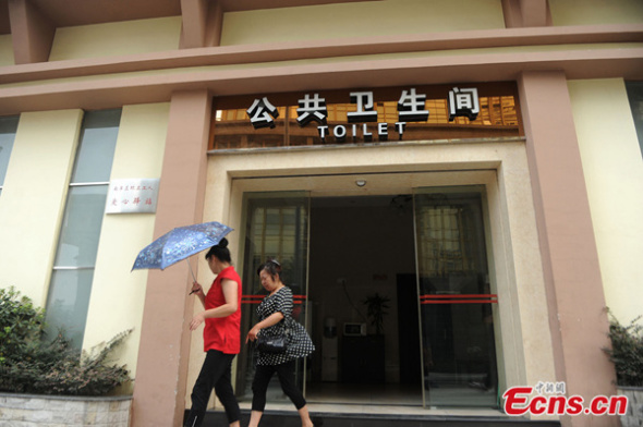 File photo shows a star-level public toilet at Nanbin Road of Chongqing Municipality. (Photo/China News Service)