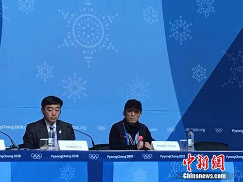 Chang Yu (L), head of the publicity department of the organizing committee for the Games, and Chinese director Zhang Yimou, meet the public at a press conference at PyeongChang Winter Olympics, Feb. 28, 2018. (Photo: China News Service/Lu Yan) 
