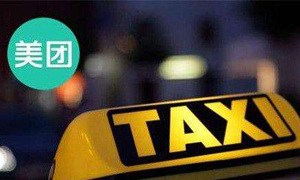 Meituan to launch rider-hailing service in Shanghai