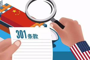'Made in China 2025' should not be used as excuse in U.S. 301 investigation: experts 