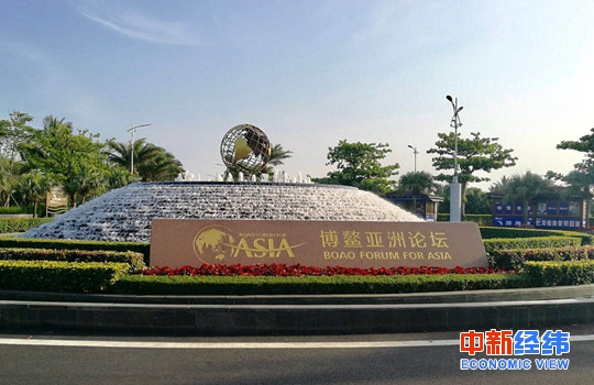 The Boao Forum for Asia Annual Conference 2018 will be held from April 8 to 11 in Boao Town, South China's Hainan Province. (Photo/jwview.com)