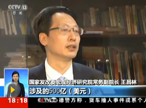Wang Changlin, vice president of the National Development and Reform Commission (NDRC)'s Academy of Macroeconomic Research Institute, talks about trade frictions between China and the U.S.. (Photo/Video Screenshot)