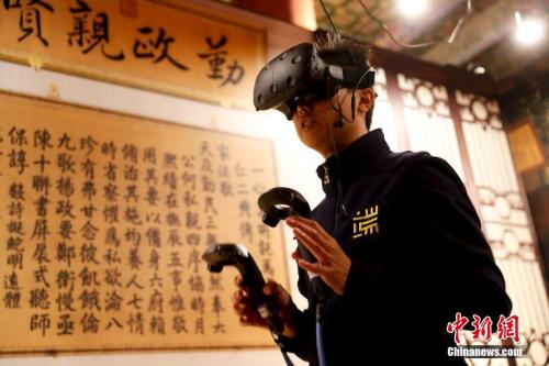 A visitor to the Palace Museum uses VR technology at the Hall of Mental Cultivation. (Photo/China News Service)