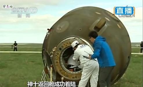 LIVE: Shenzhou X returns to earth