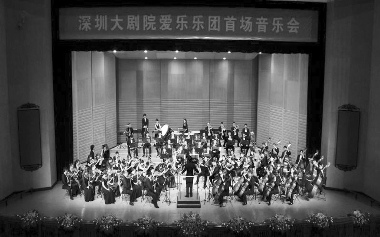 Shenzhen Grand Theater Philharmonic Orchestra performs.