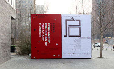The China Sculpture Institute sponsors an exhibition in Beijing as part of its promotional program for new talents from Jan. 8 to Feb. 13, 2012.