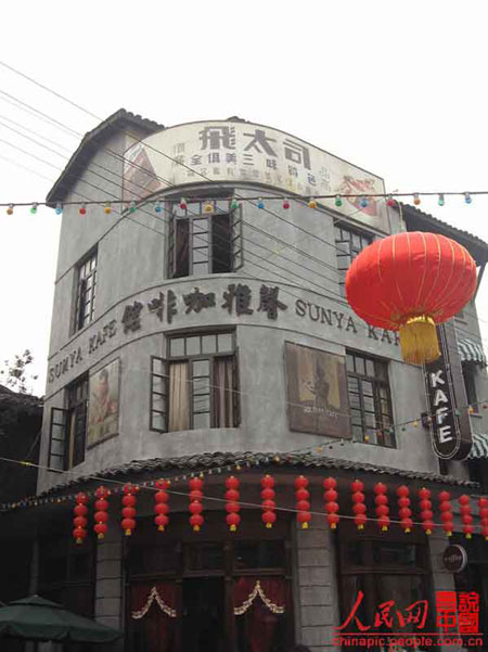 Sunya Kafe on the Minguo Street in Liangjiang International Studio City, Southwest China's Chongqing municipality.[Photo/People's Daily Online]