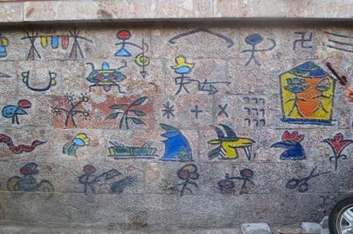 The Dongba culture is an important historical heritage of the ethnic group Naxi, who live in southwest Chinas Yunnan province.