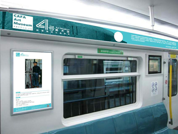 People will be able to enjoy artworks provided by the Central Academy of Fine Arts while taking subway Line 4 in Beijing from this weekend. Provided to China Daily