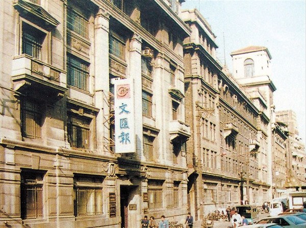 An archive photo of the white mansion in the 1980s which housed the Wenhui Daily, whose name was shown on the signboard.