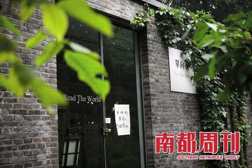 [Photo/Southern Metropolis Weekly]