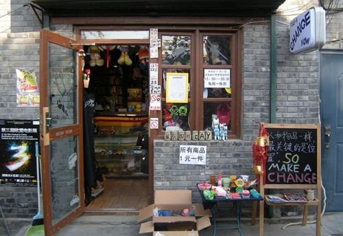 Change store in Beijing's Wudaoying hutong. [Photo/Xinhua]  