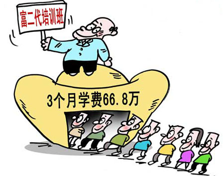 Training classes for Rich 2G members are becoming popular in China.