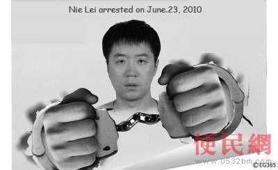 Rebellious from a young age, Nie Lei started out as a discontented shoe salesman before becoming a notorious gang boss.