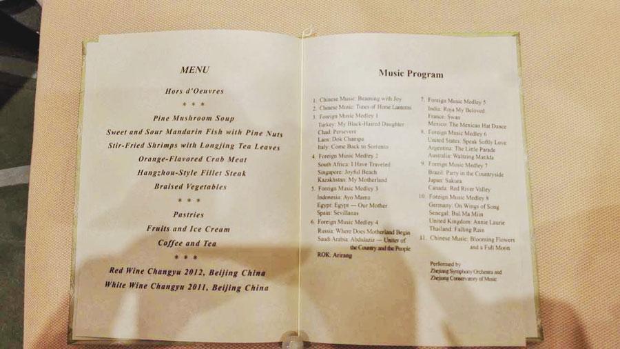 Menu of Hangzhou G20 Summit banquet unveiled(2/5)