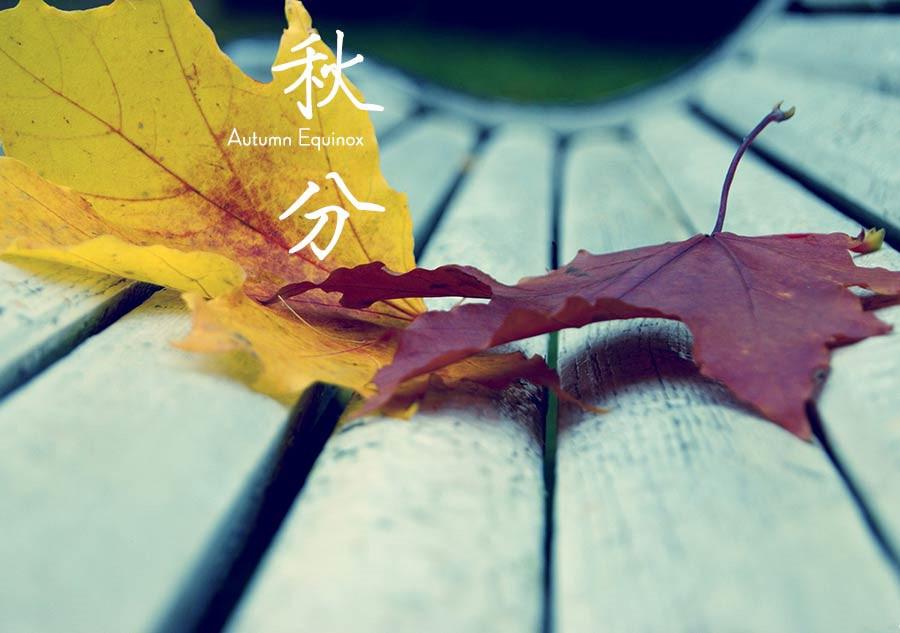 8 things you may not know about Autumn Equinox(1/9)