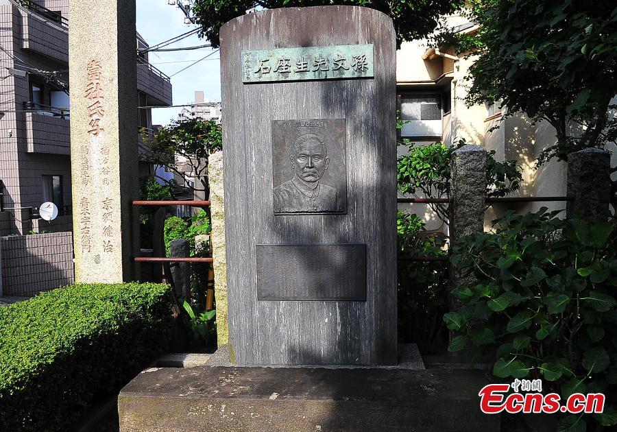 Footprints of Sun Yat-sen in Tokyo (1/5)