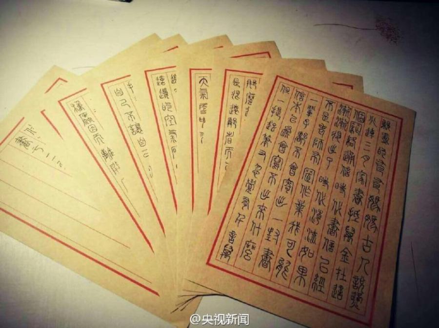 Home letters written in ancient style of calligraphy go viral online (1/5)