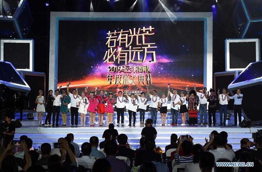 Awarding ceremony of Jack Ma Rural Teachers Award held in Sanya (1/20)
