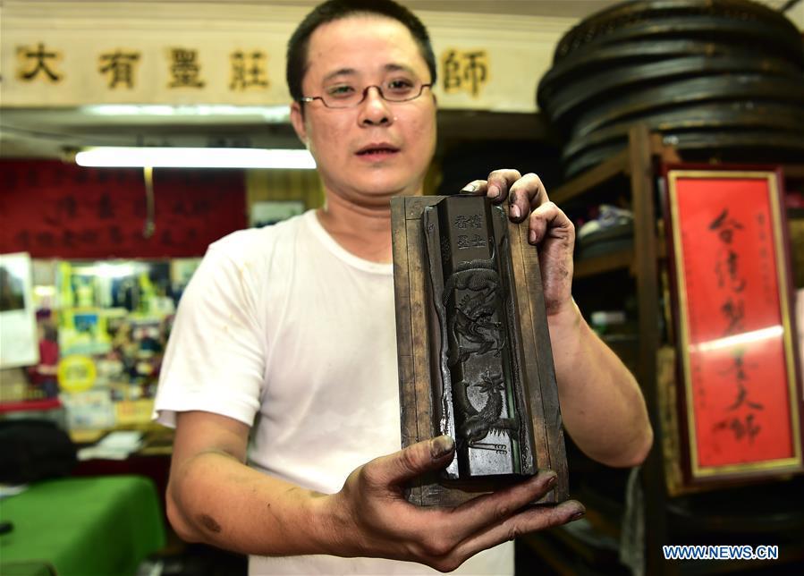 Ink-making artist Chen Jhun Tien in SE China(1/4)