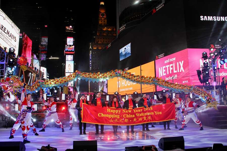 Chongqing grabs the spotlight on New Year\'s Eve in New York as dragon dance performances take over the 2018 Times Square New Year\'s Eve countdown on Sunday. [Photo/chinadaily.com.cn]