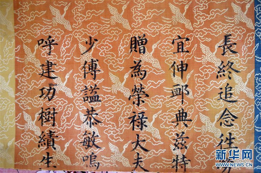 Photo taken on May 23, 2015 shows part of a colorful imperial edict from the Chenghua reign of the Ming Dynasty (1368-1644), recently found by authorities in the home of a local resident in Nangong City, Hebei Province. (Photo/Xinhua)