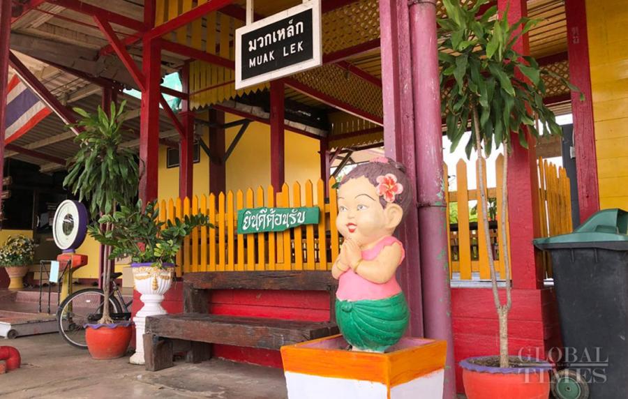 Pictured is Muak Lek railway station. (Photo: Chu Daye/GT)
