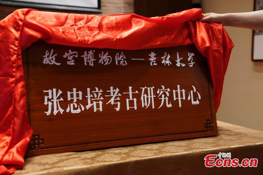 The Zhang Zhongpei Archeology Research Center opens in the Palace Museum in Beijing, July 6, 2018. The center is named after Zhang Zhongpei (1934-2017), former curator of the museum and chairman of the China Archelogy Association. (Photo: China News Service/Du Yang)