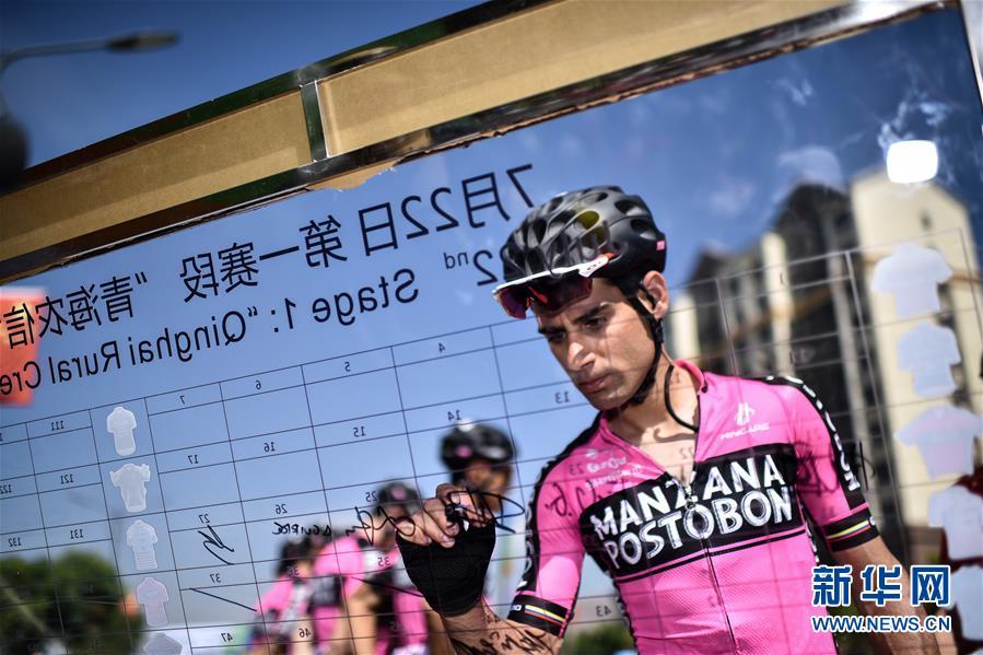<?php echo strip_tags(addslashes(Ricardo Vilela of Columbia's Manzana Postobon team (MZN) signs in during the Tour of Qinghai Lake cycling competition in Xining, Northwest China's Qinghai Province, July 22, 2018.  (Photo/Xinhua))) ?>