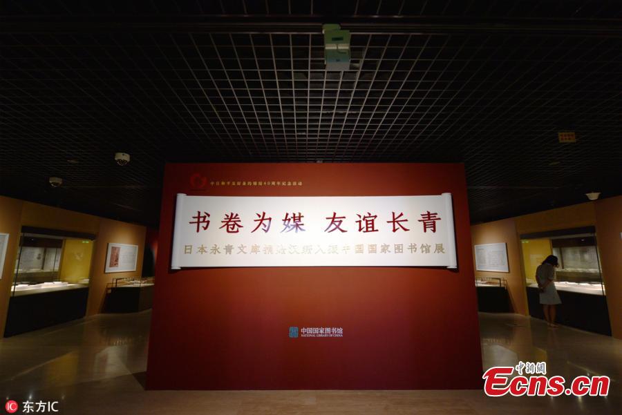 Ancient books donated by Japan\'s Eisei Bunko Museum are on display at an exhibition in National Museum of Classic Books in Beijing on July 24, 2018. To mark the 40th anniversary of the signing of the Sino-Japanese Peace and Friendship Treaty, Japan\'s Eisei Bunko Museum donated 4,175 ancient Chinese books to the National Library of China in June this year. (Photo/IC)