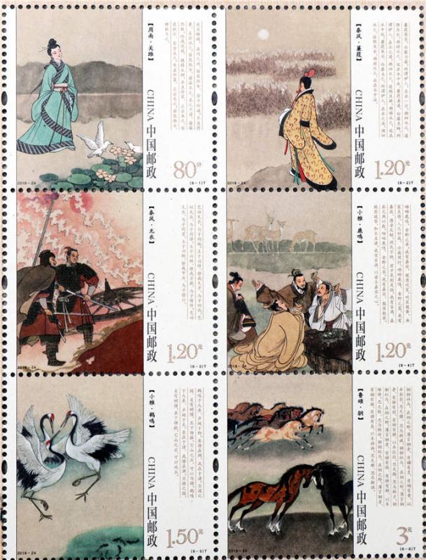 A set of newly issued stamps themed on the Chinese classic Book of Songs. (Photo/Asianewsphoto)

China Post issued a set of special stamps themed on the Chinese classic Book of Songs on Sept. 8.

The set consists of six stamps, which represent six major poems from the poetry collection. The price for a whole set is 8.9 yuan (around $1.3).

Book of Songs, the earliest poetry collection in Chinese literature history, boasts 305 poems from the early Western Zhou Dynasty (c.11th century-771 BC) to the mid-Spring and Autumn period (770 to 476 BC).