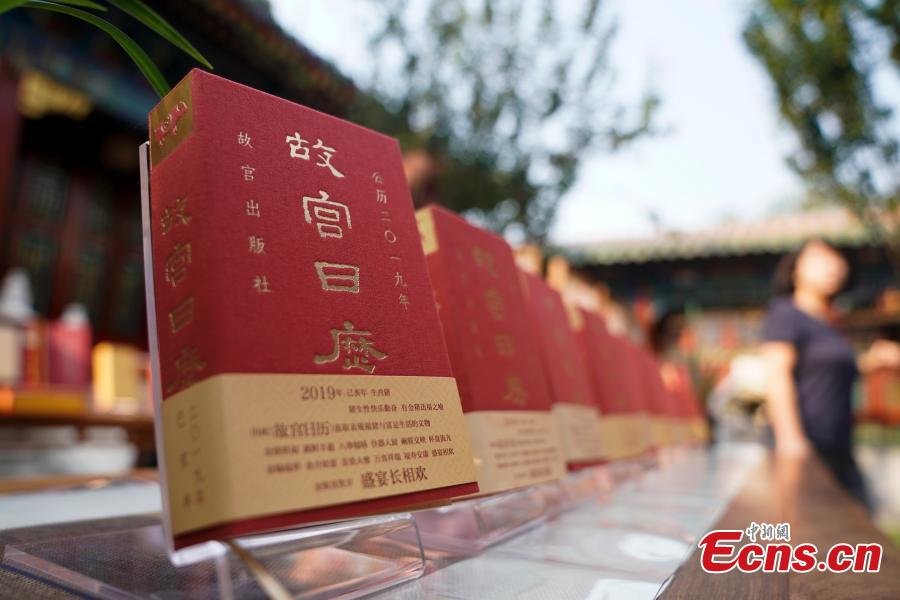 A promotional event for the launch of the Palace Museum\'s \