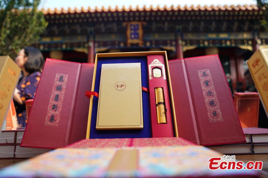 A promotional event for the launch of the Palace Museum\'s \