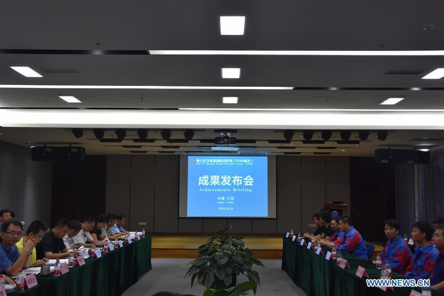 A conference on displaying the fruitful results in the deep-sea research mission is held at the Institute of Deep-sea Science and Engineering of the Chinese Academy of Sciences in Sanya, south China\'s Hainan Province, Oct. 16, 2018. A team of 59 Chinese researchers returned Tuesday to Sanya from the Mariana Trench after completing a 54-day, 7,292-nautical-mile deep-sea research mission. (Xinhua/Liu Deng)
