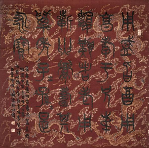 Zhuan-style Calligraphy by Yang Zhaojuan (Photo provided to China Daily)