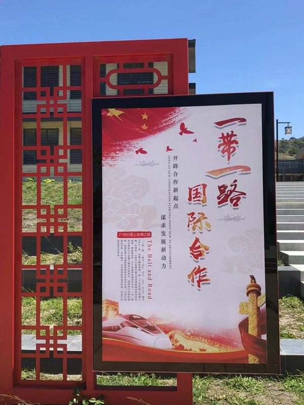hoto shows a sign in the campus promoting international cooperation under the Belt and Road Initiative. (Photo/People\'s Daily Online)