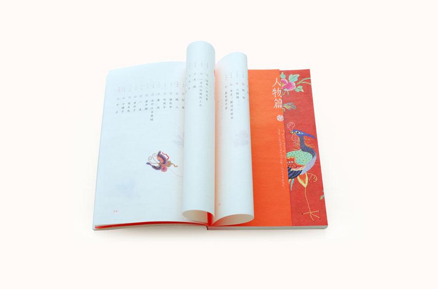 <?php echo strip_tags(addslashes(Xun Xiu Ji, a book which literally means 