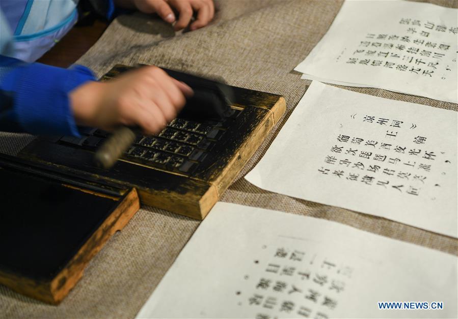 <?php echo strip_tags(addslashes(Primary school students experience the processes of movable-type printing in Shenyang, capital of northeast China's Liaoning Province, Nov. 18, 2018. (Xinhua/Long Lei))) ?>