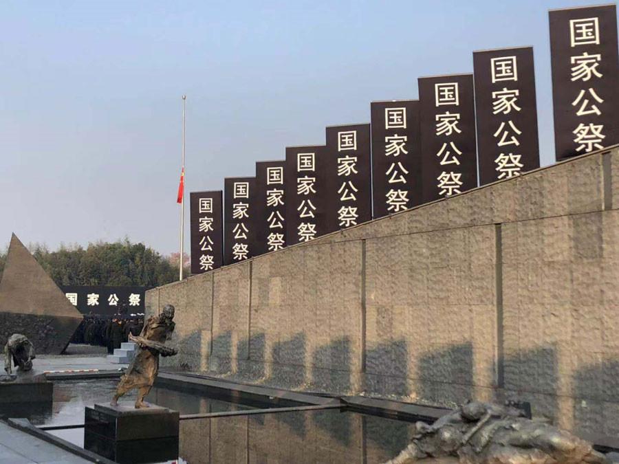 The State ceremony for the National Memorial Day for Nanjing Massacre Victims is held at the memorial hall for the massacre victims in Nanjing, Jiangsu province, Dec 13, 2018. [Photo/Xinhua]