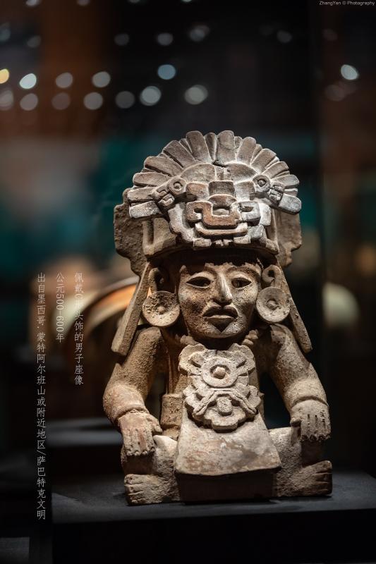 <?php echo strip_tags(addslashes(A piece of ancient Mayan art collection at the exhibition in Chengdu, Southwest China's Sichuan Province. (Photo provided to chinadaily.com.cn))) ?>