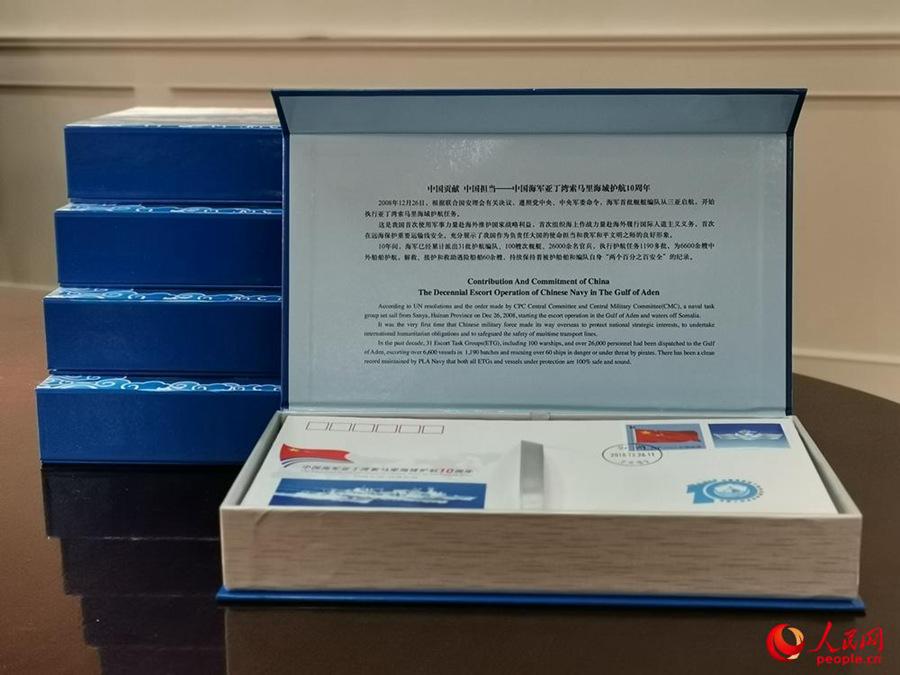 The Chinese People\'s Liberation Army (PLA) Navy released 32 commemorative envelopes on Dec. 26 to commemorate 10 years of convoy missions in the Gulf of Aden and Somali waters. (Photo/people.cn)